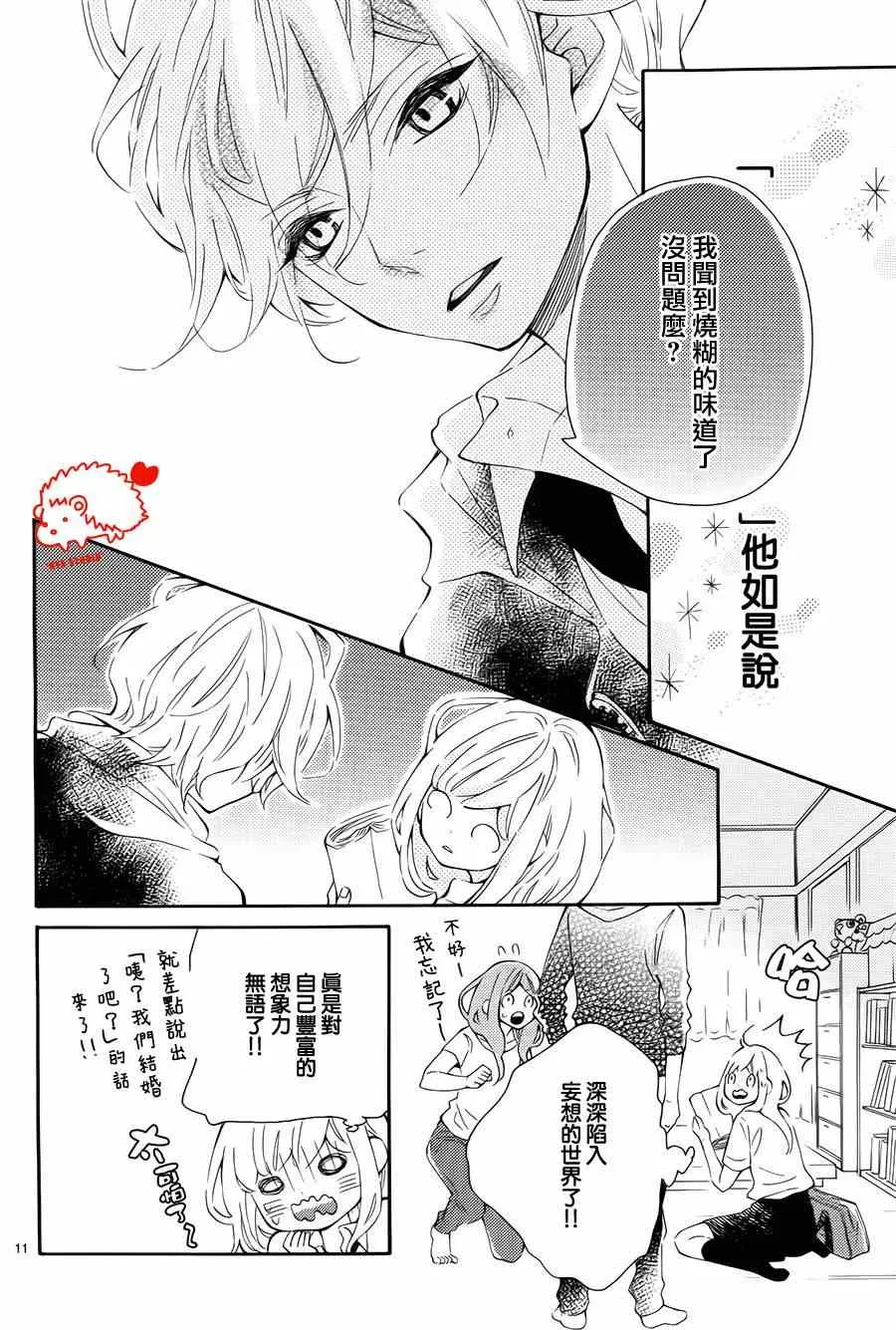 第8话 第11页