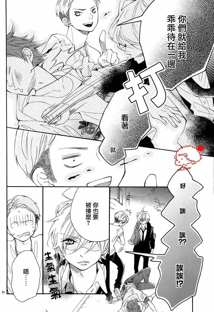 第8话 第31页