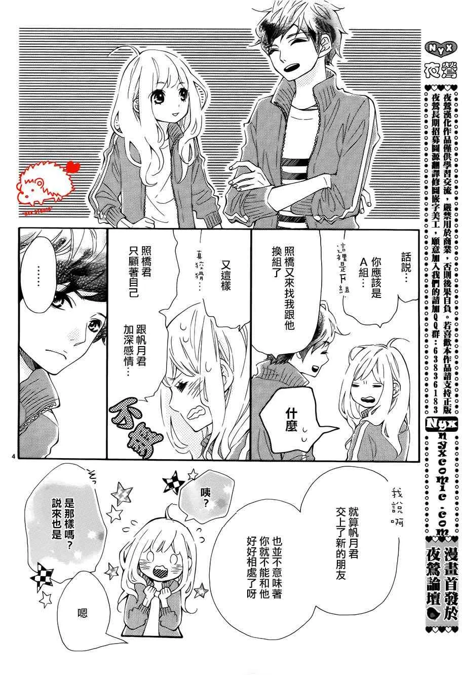 第7话 第4页