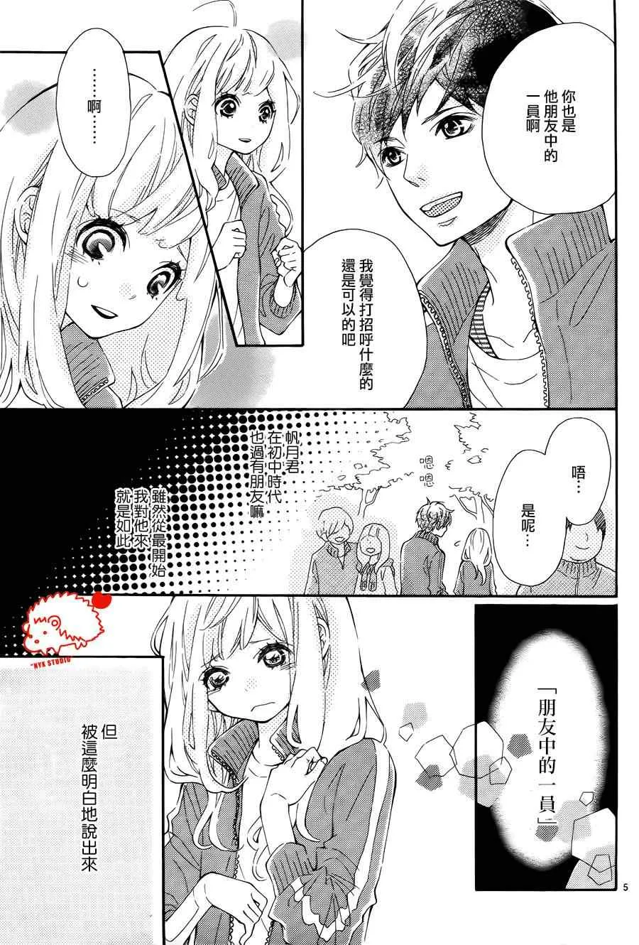 第7话 第5页