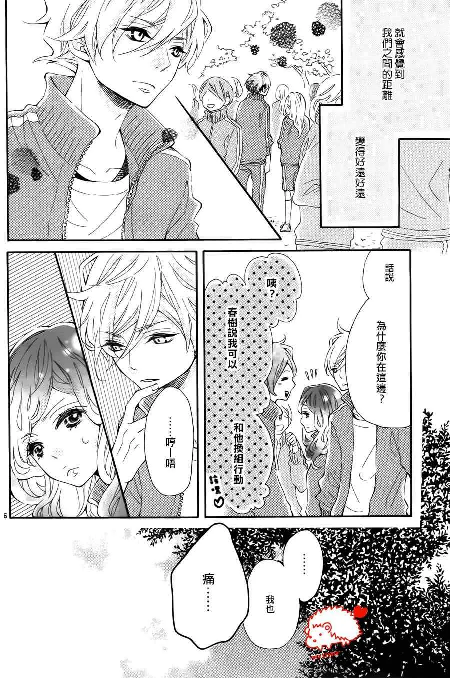 第7话 第6页