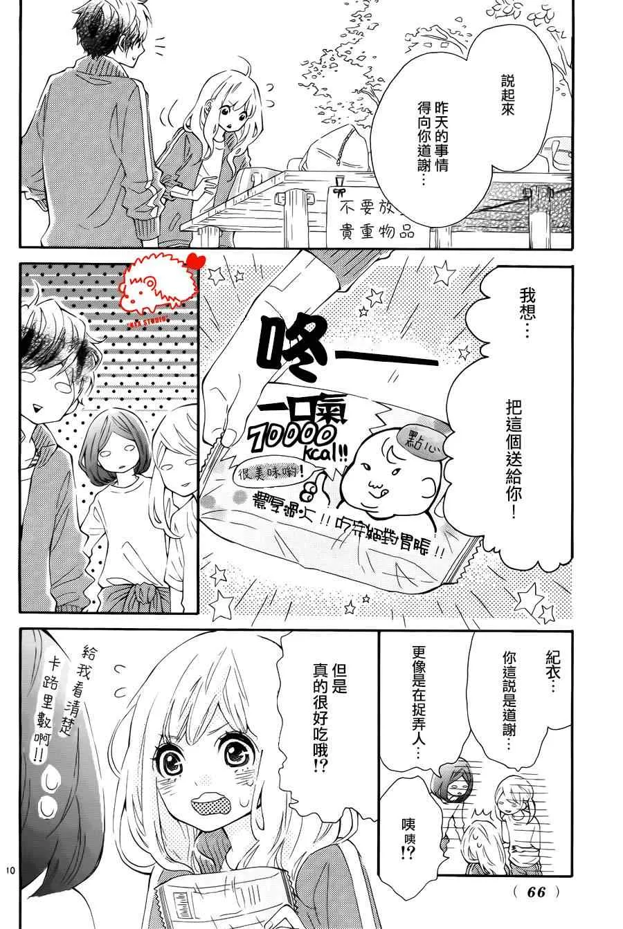 第7话 第10页