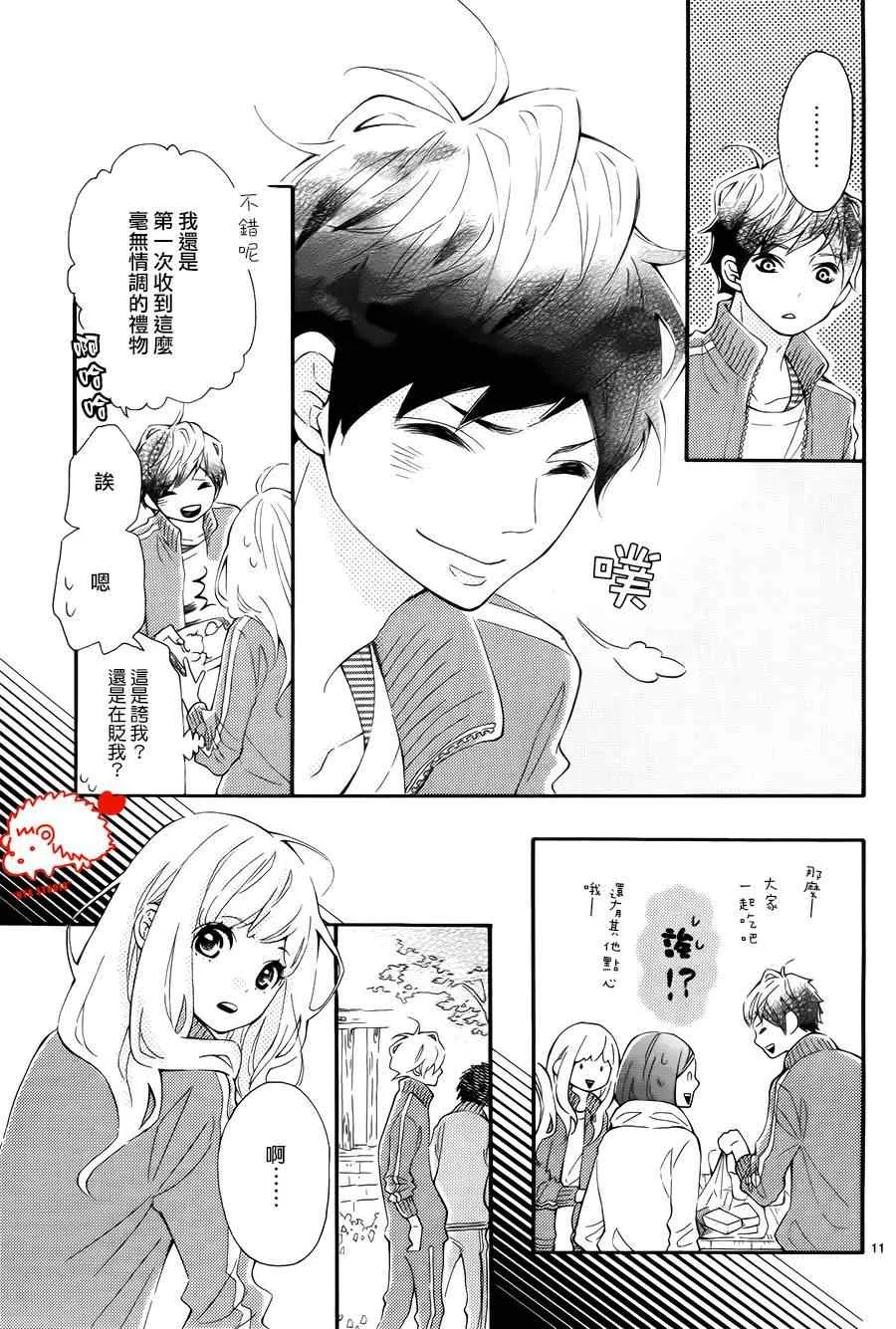 第7话 第11页