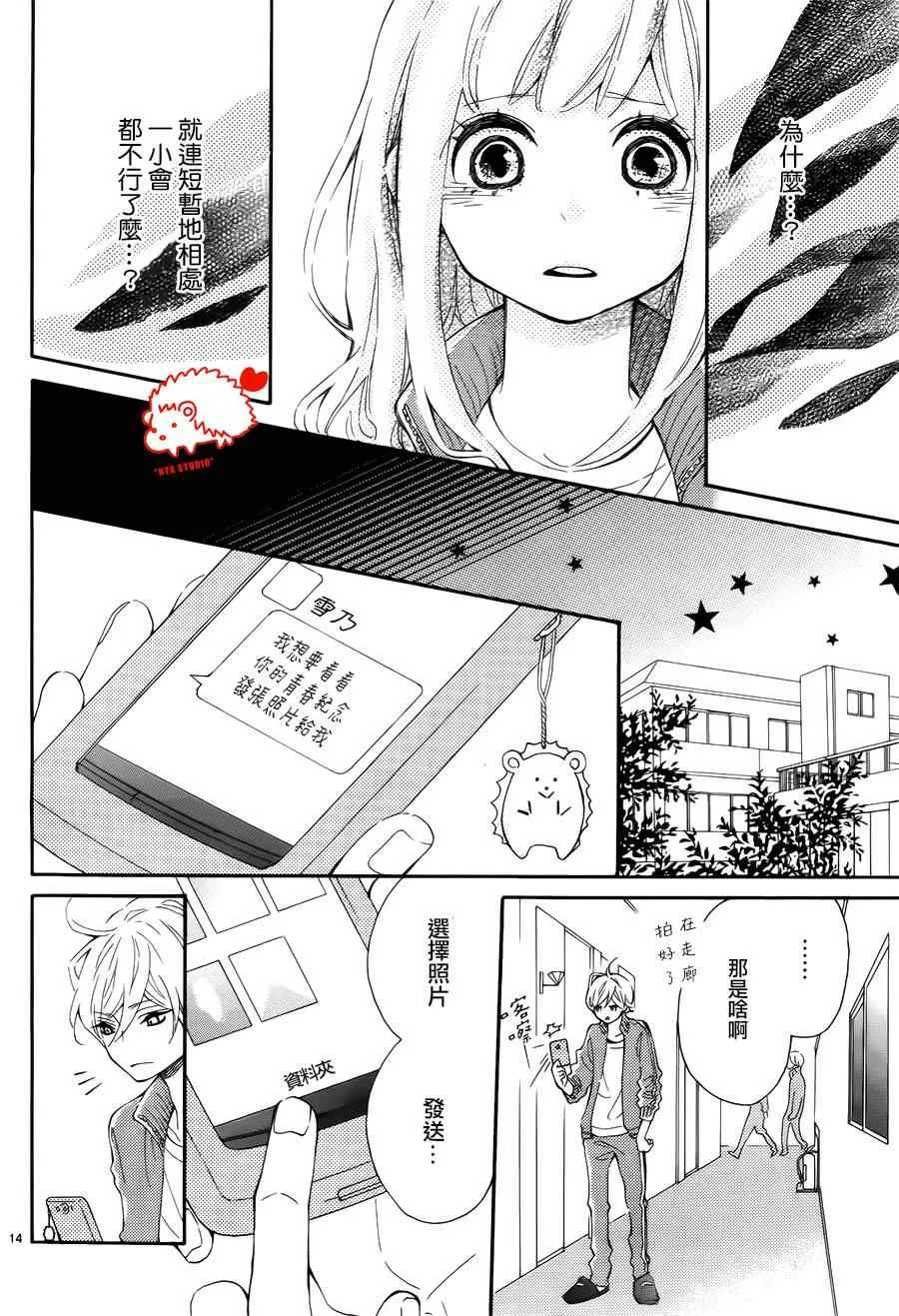 第7话 第14页