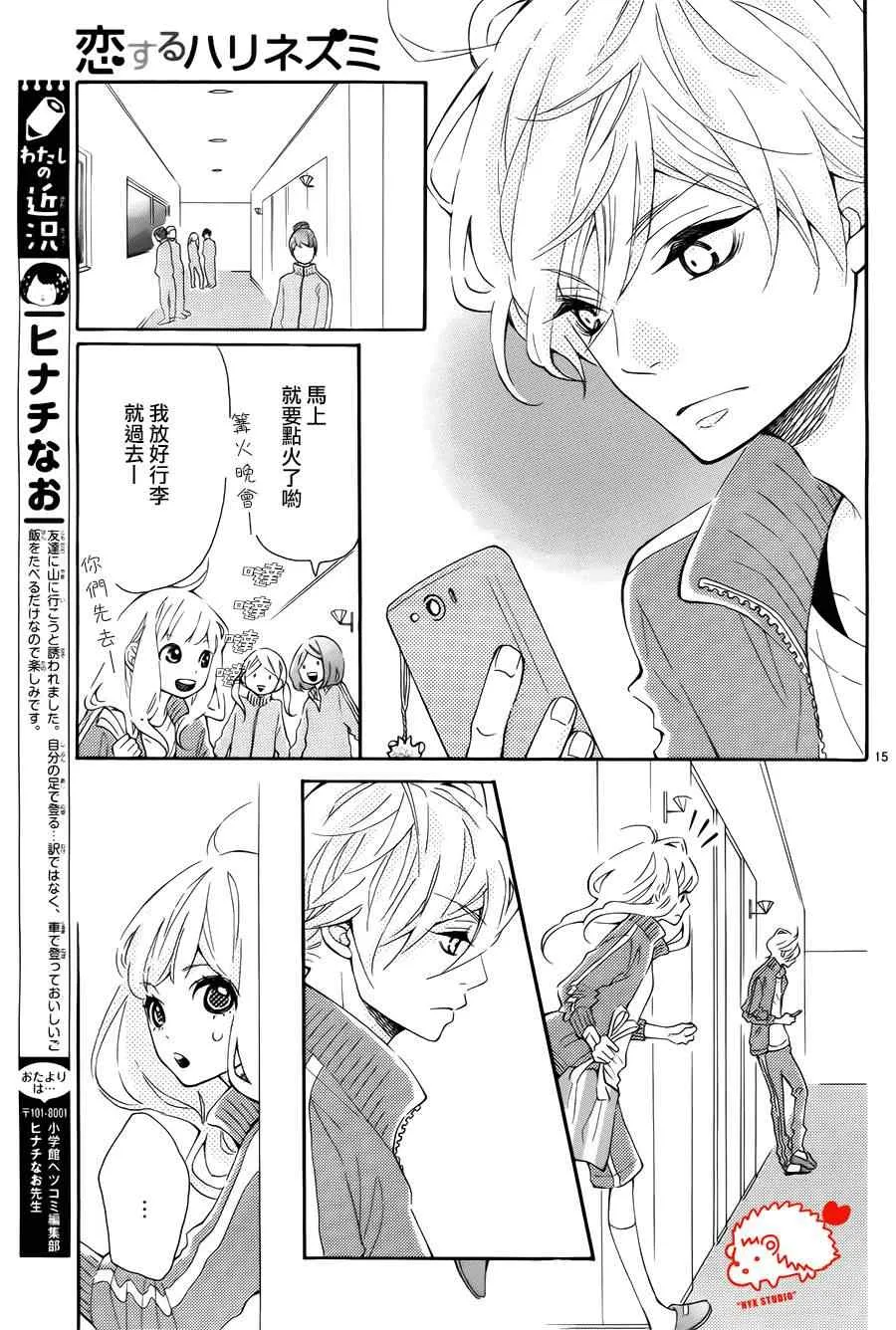 第7话 第15页