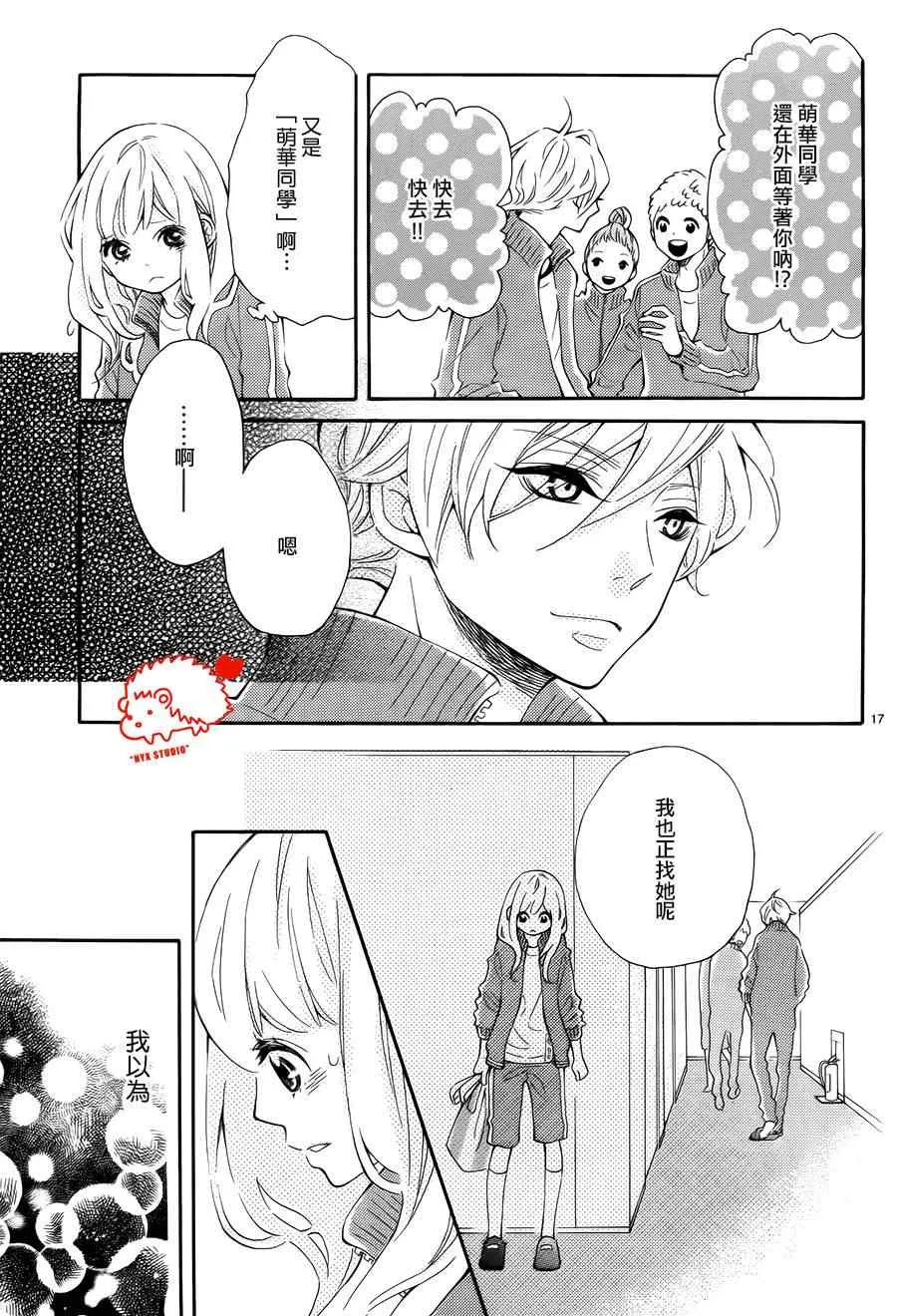 第7话 第17页