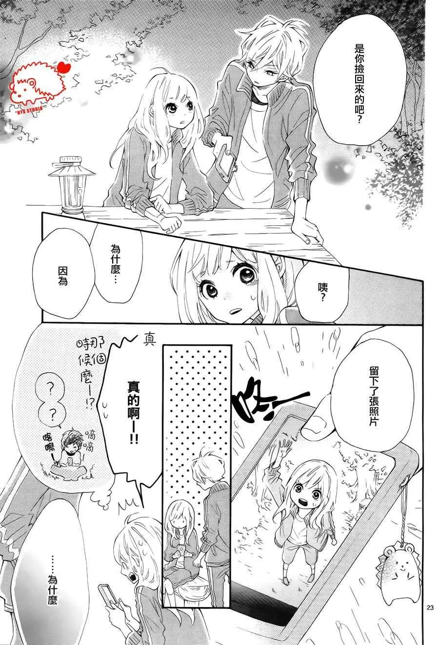 第7话 第23页