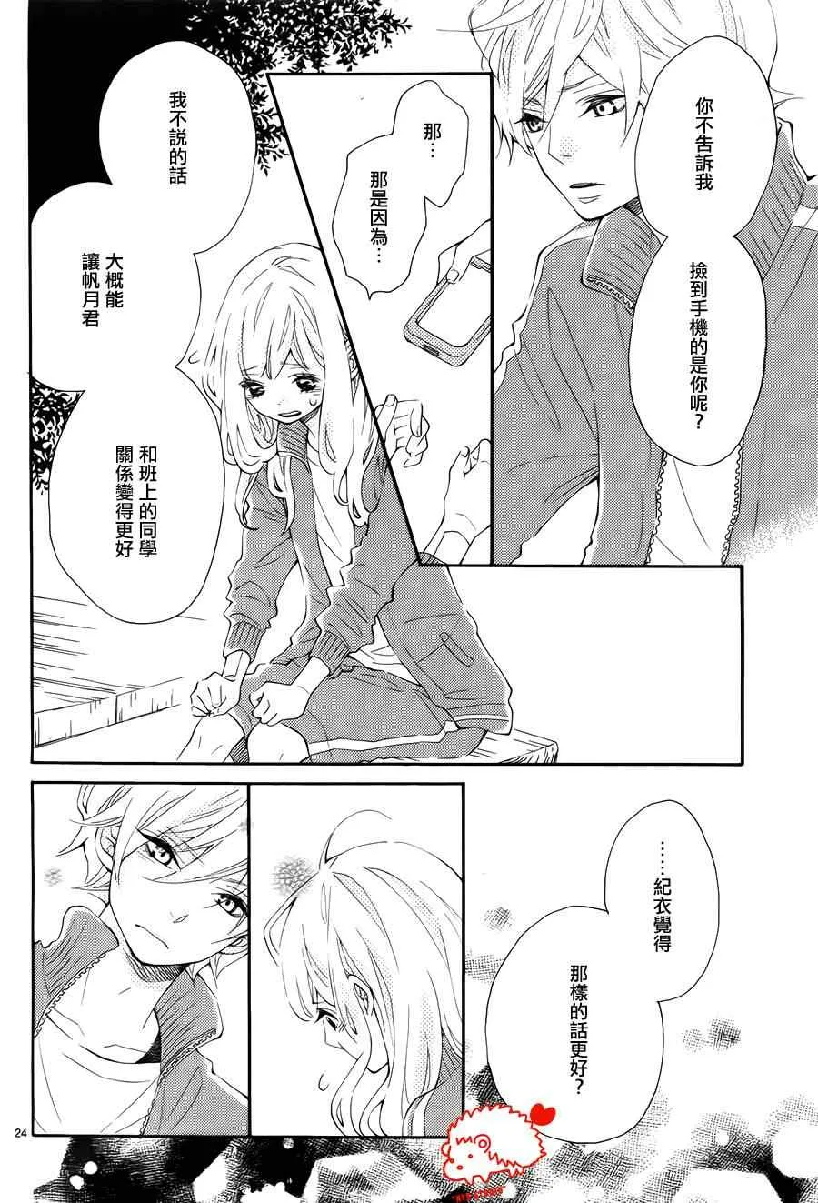 第7话 第24页