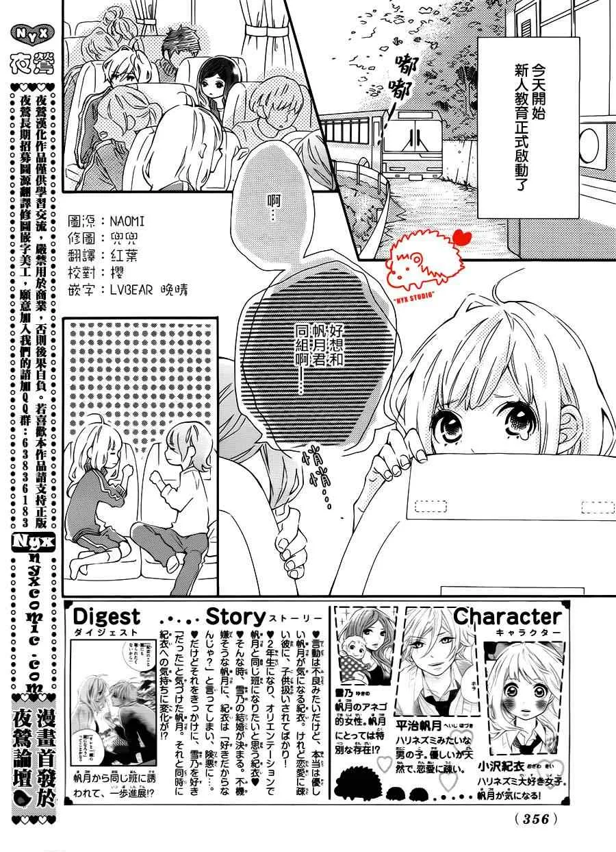 第6话 第2页