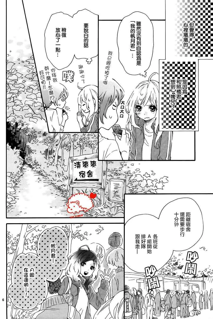 第6话 第6页