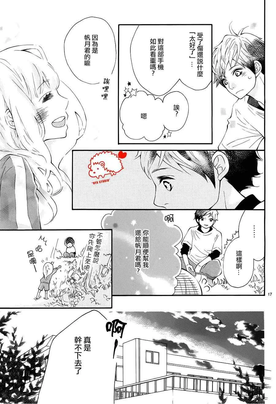 第6话 第17页
