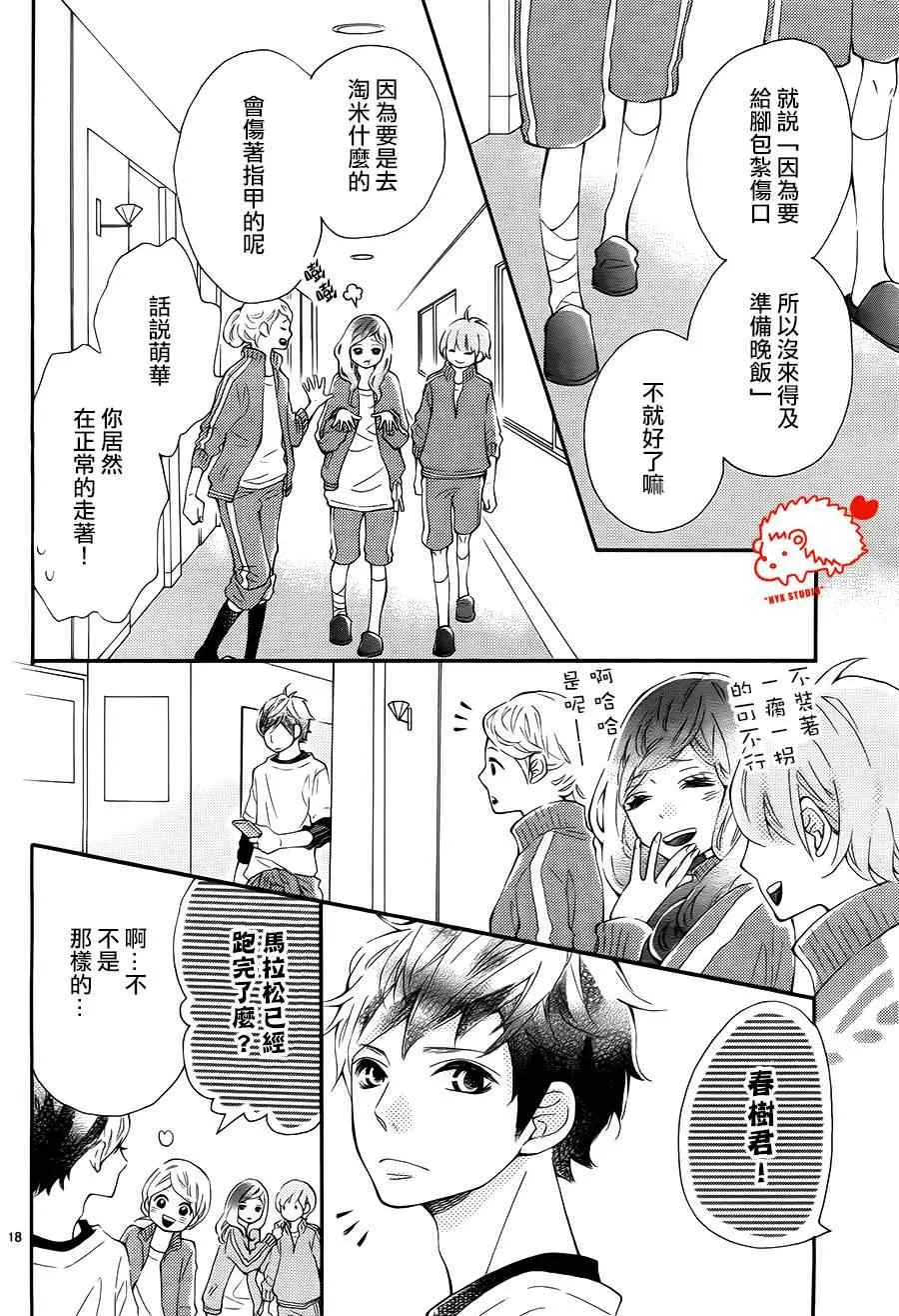 第6话 第18页