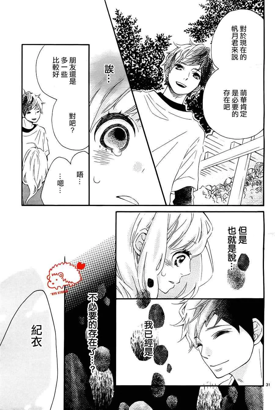 第6话 第31页