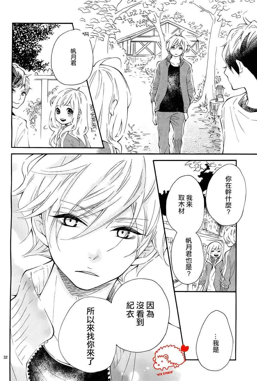 第6话 第32页