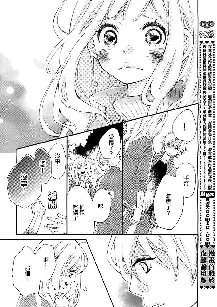 第6话 第33页