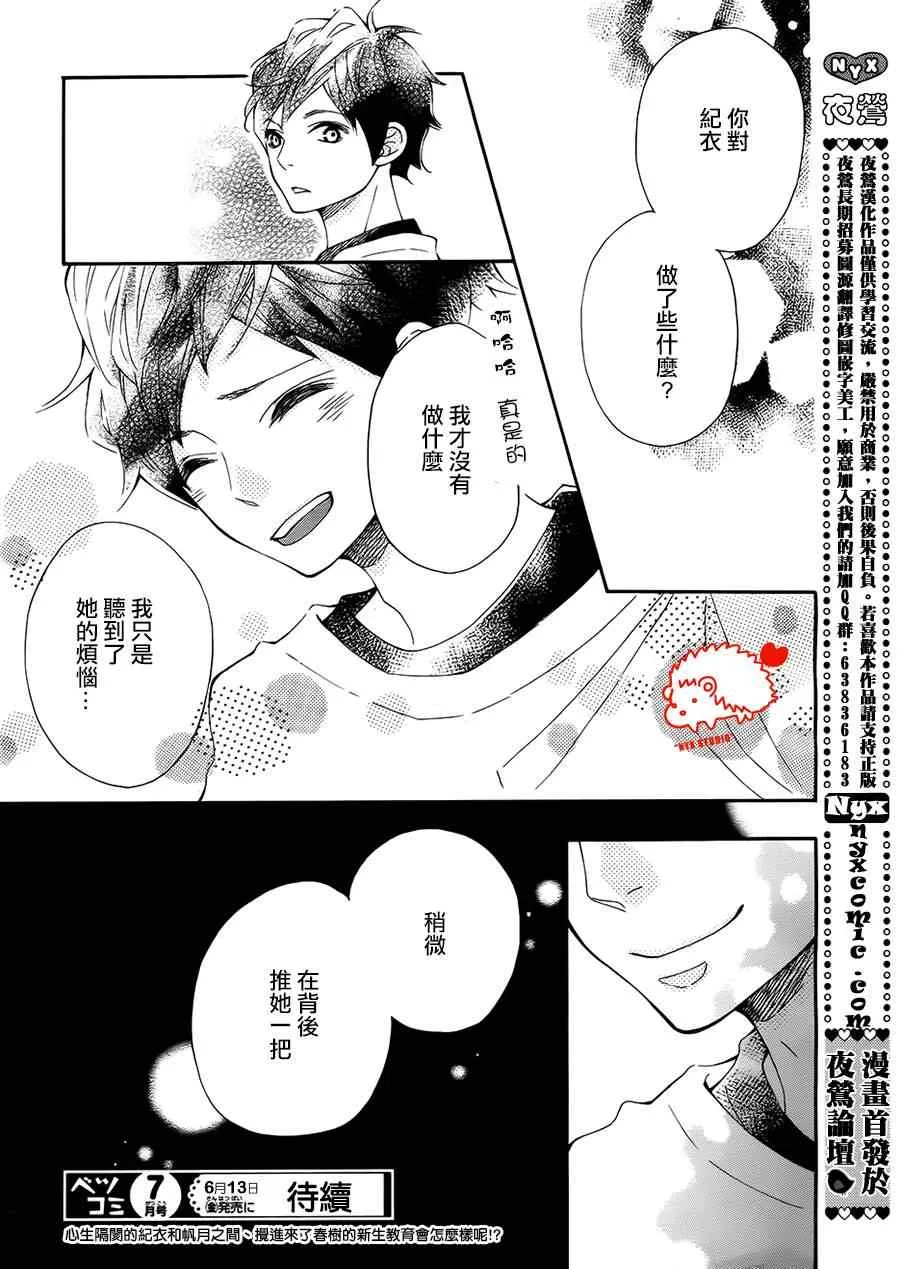 第6话 第35页