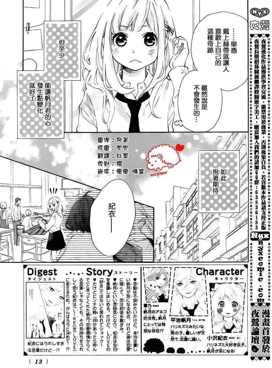 第5话 第4页