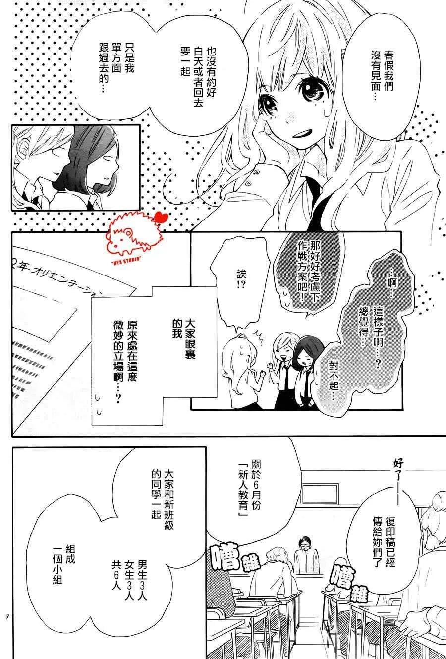 第5话 第7页