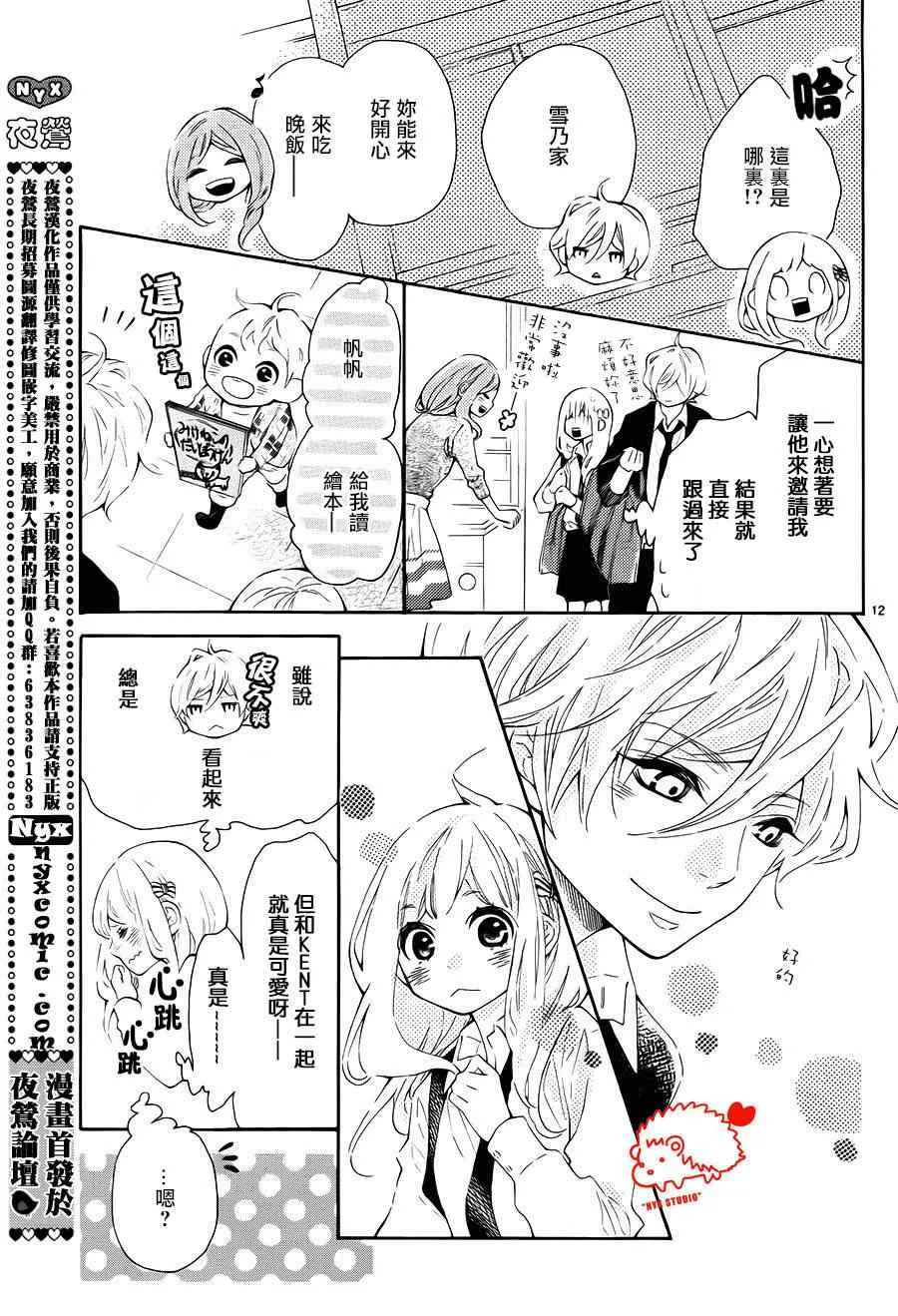 第5话 第12页