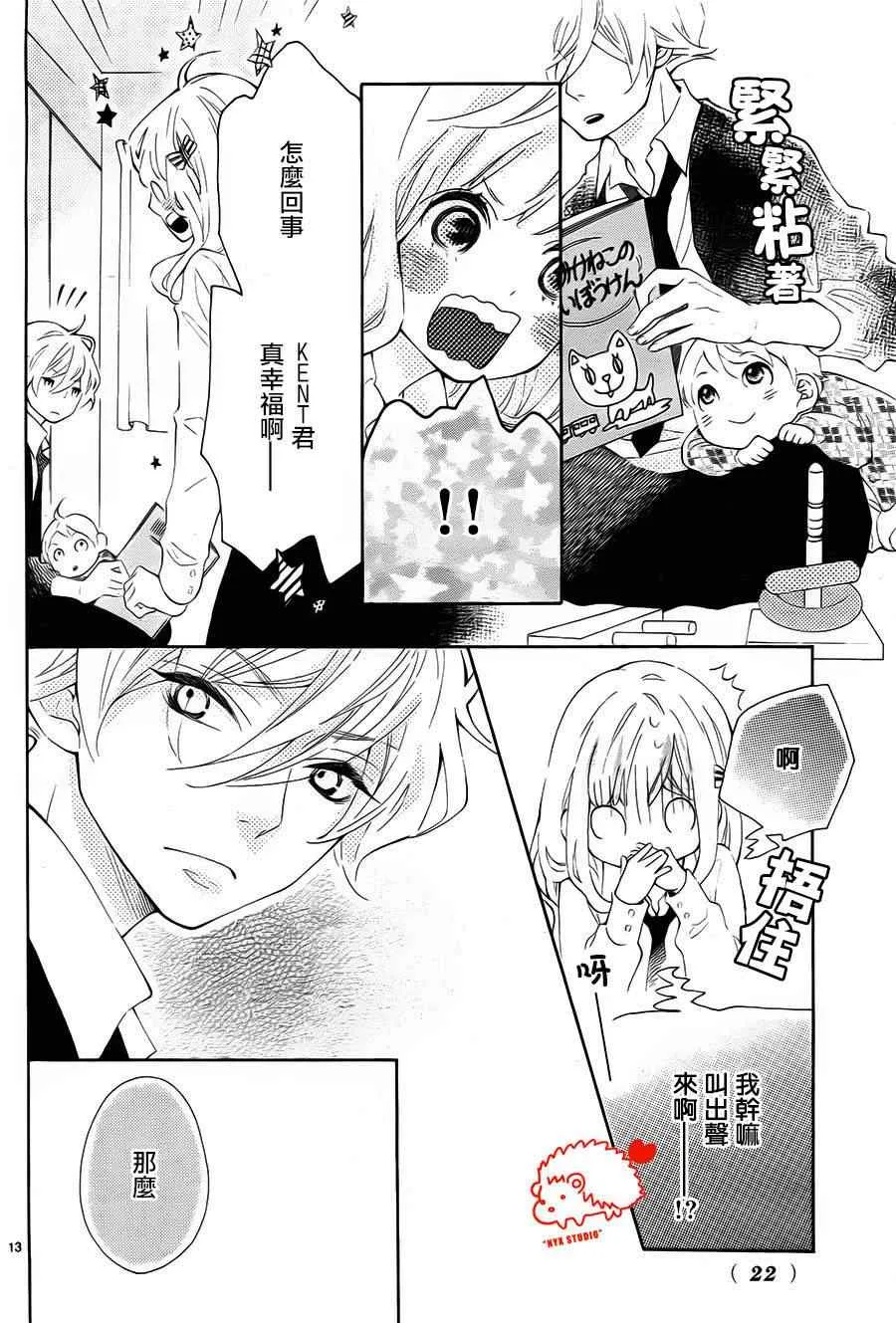 第5话 第13页