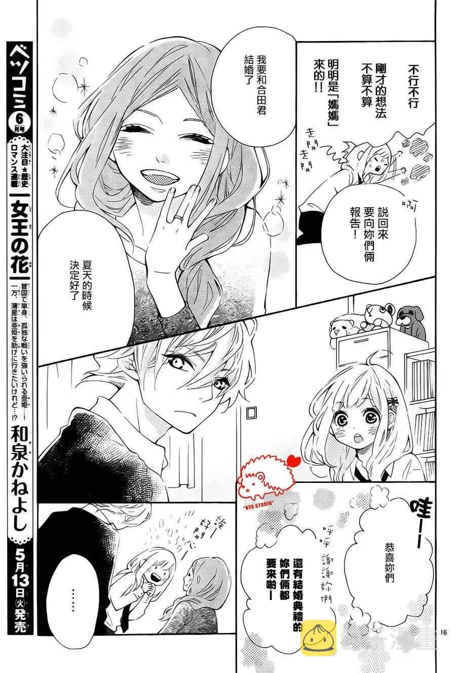 第5话 第16页