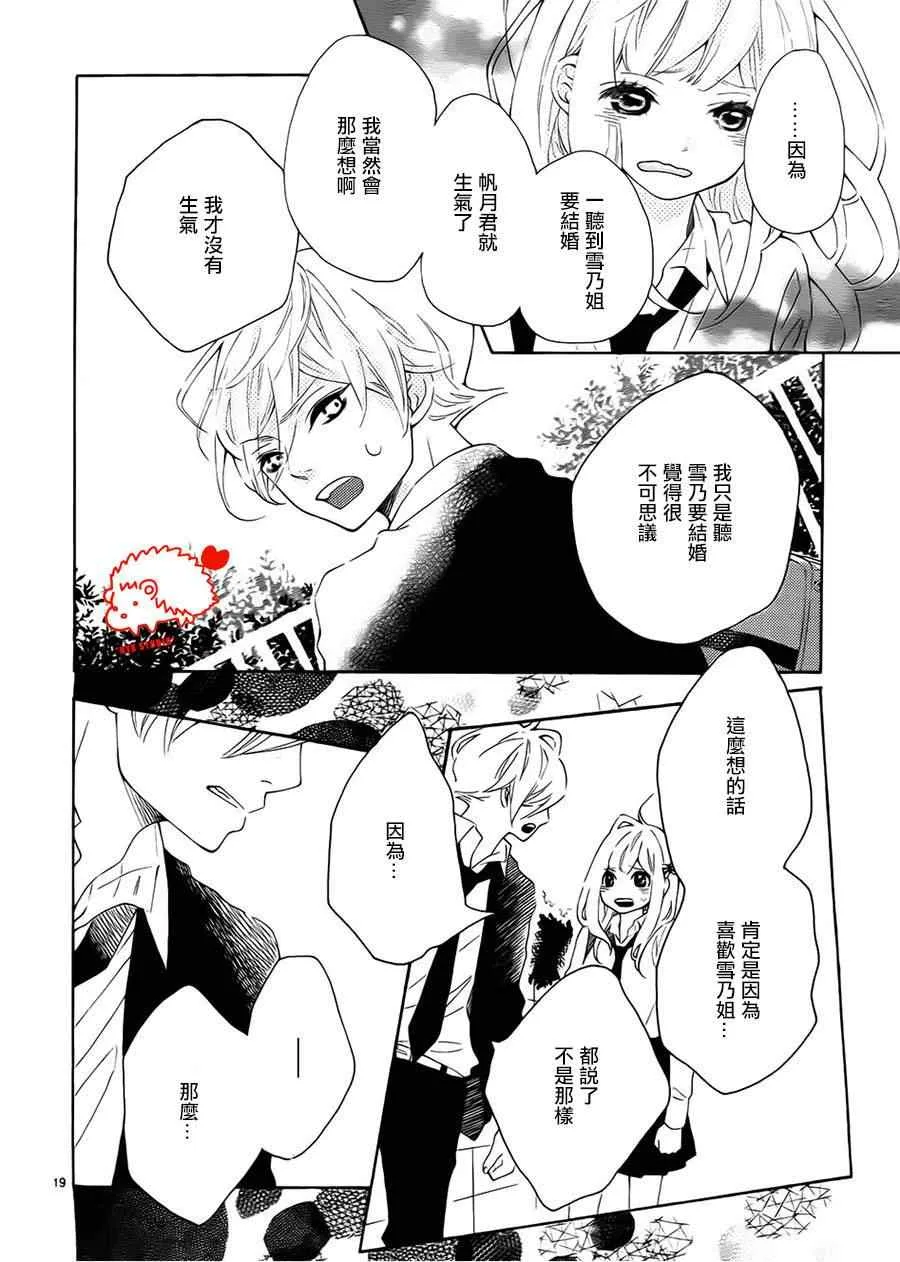 第5话 第19页