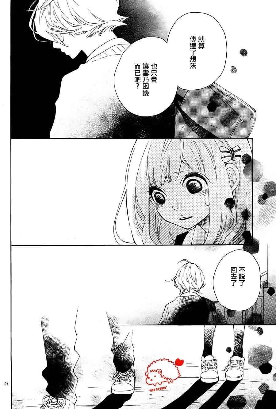第5话 第21页