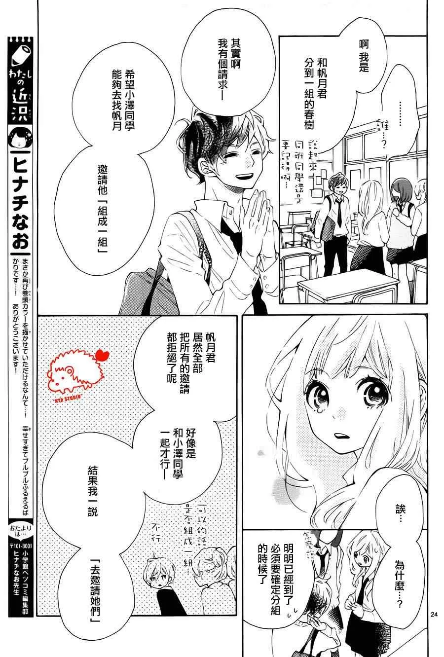 第5话 第24页
