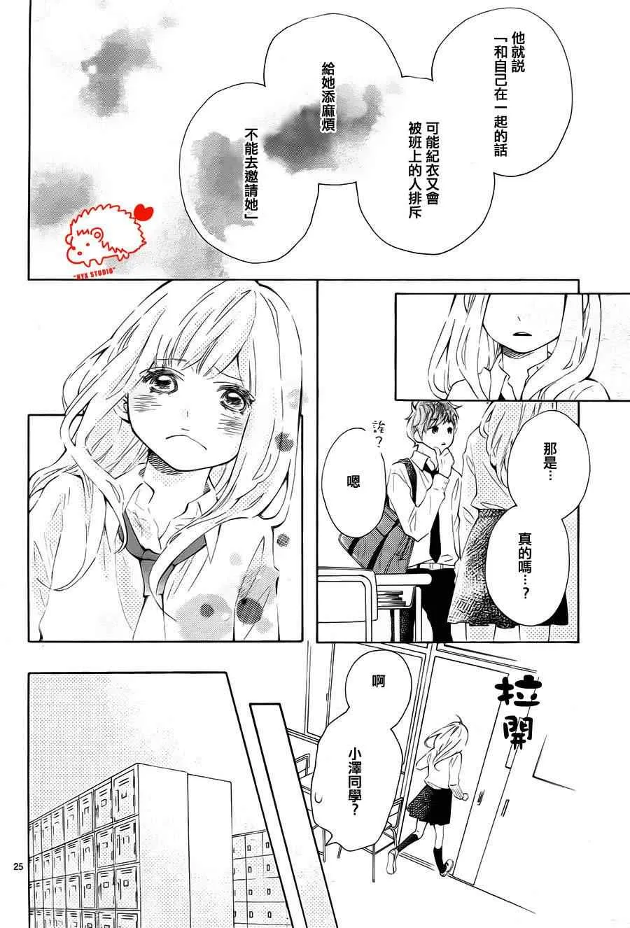 第5话 第25页