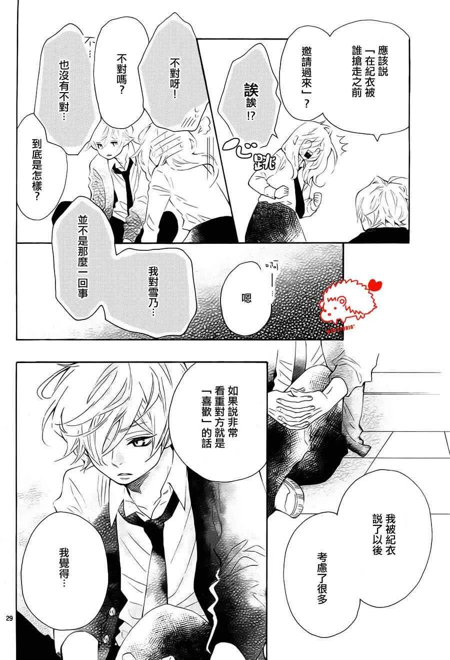 第5话 第29页
