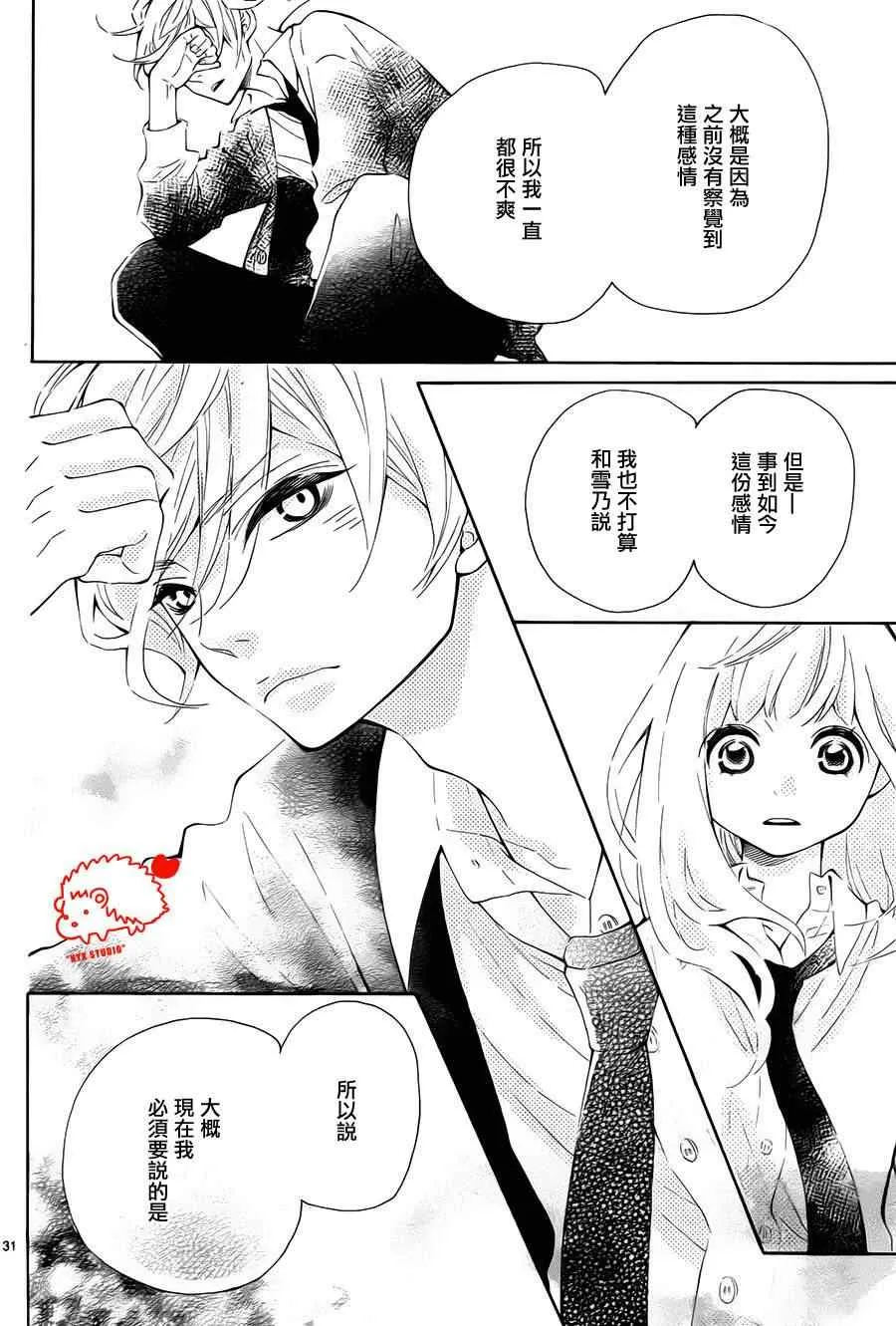 第5话 第31页