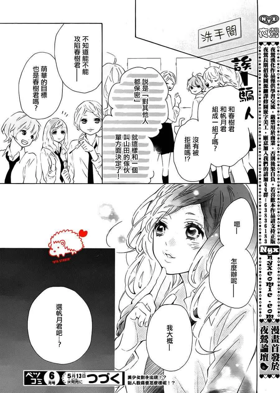 第5话 第38页