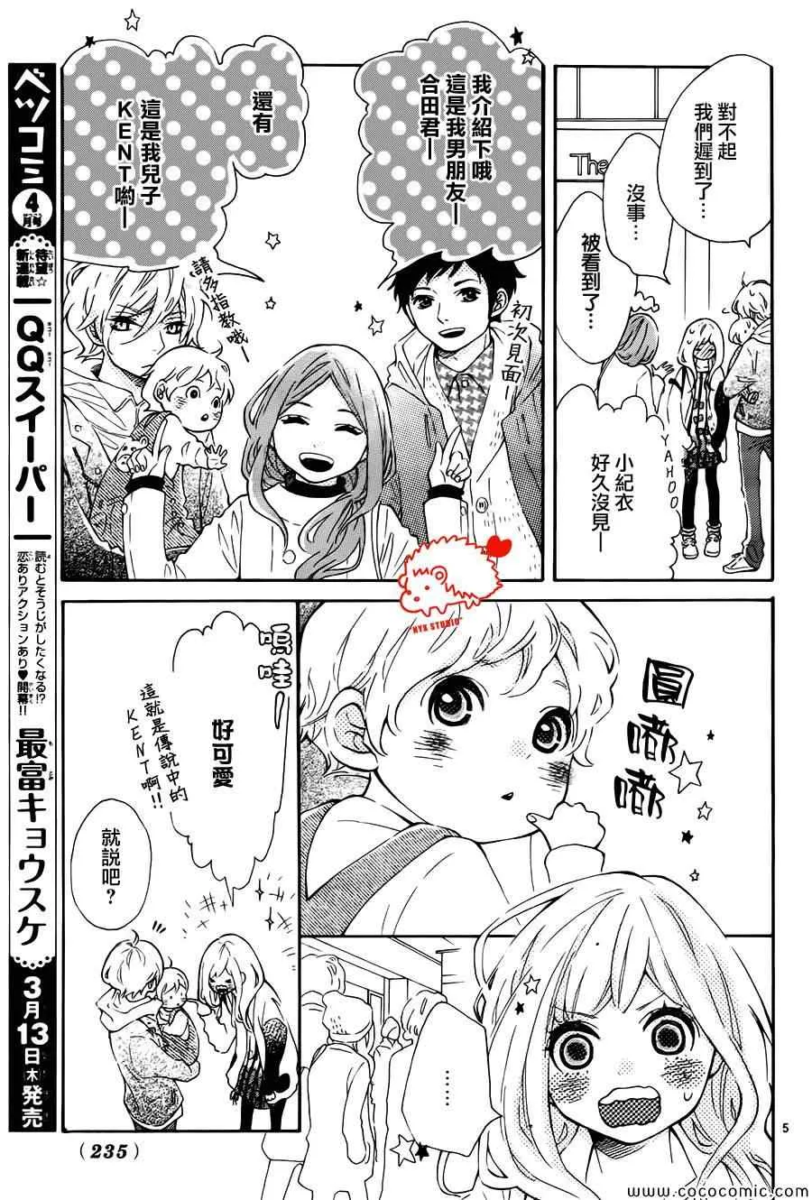 第3话 第5页