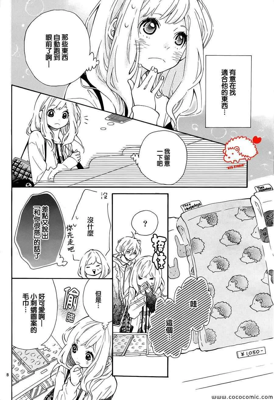 第3话 第8页