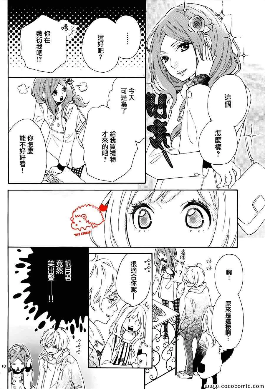 第3话 第10页