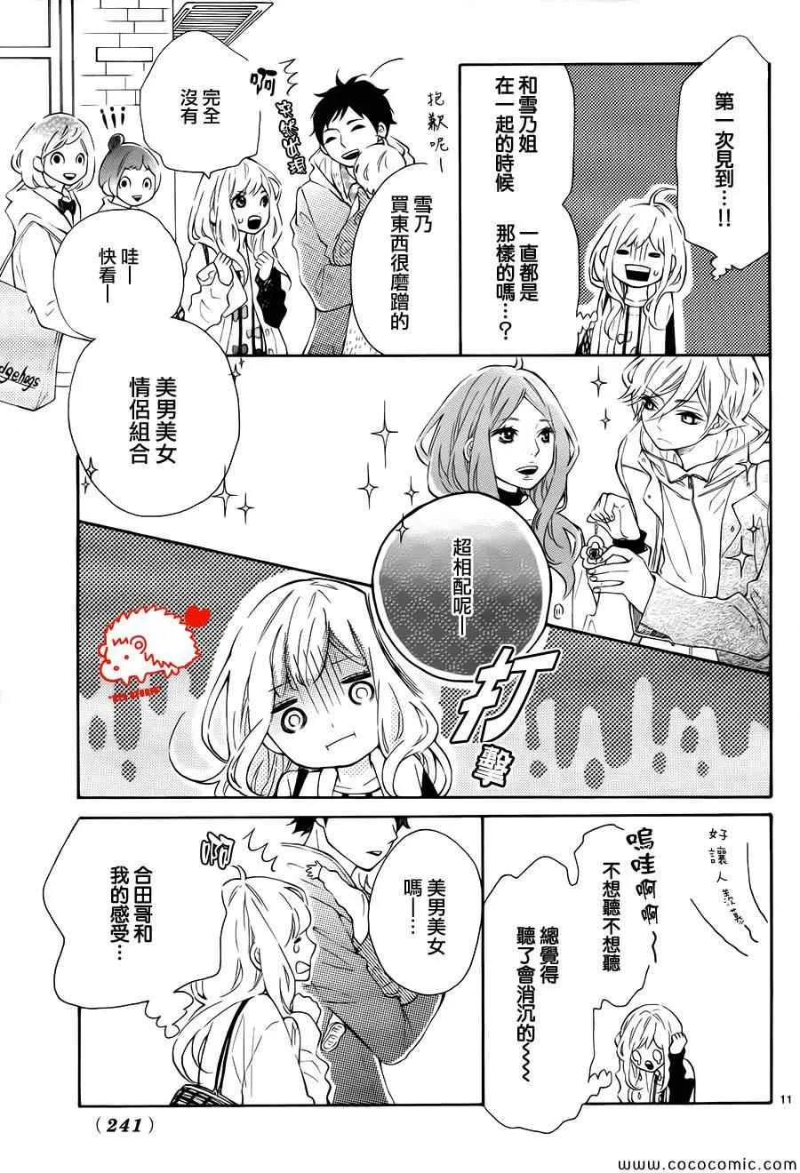 第3话 第11页