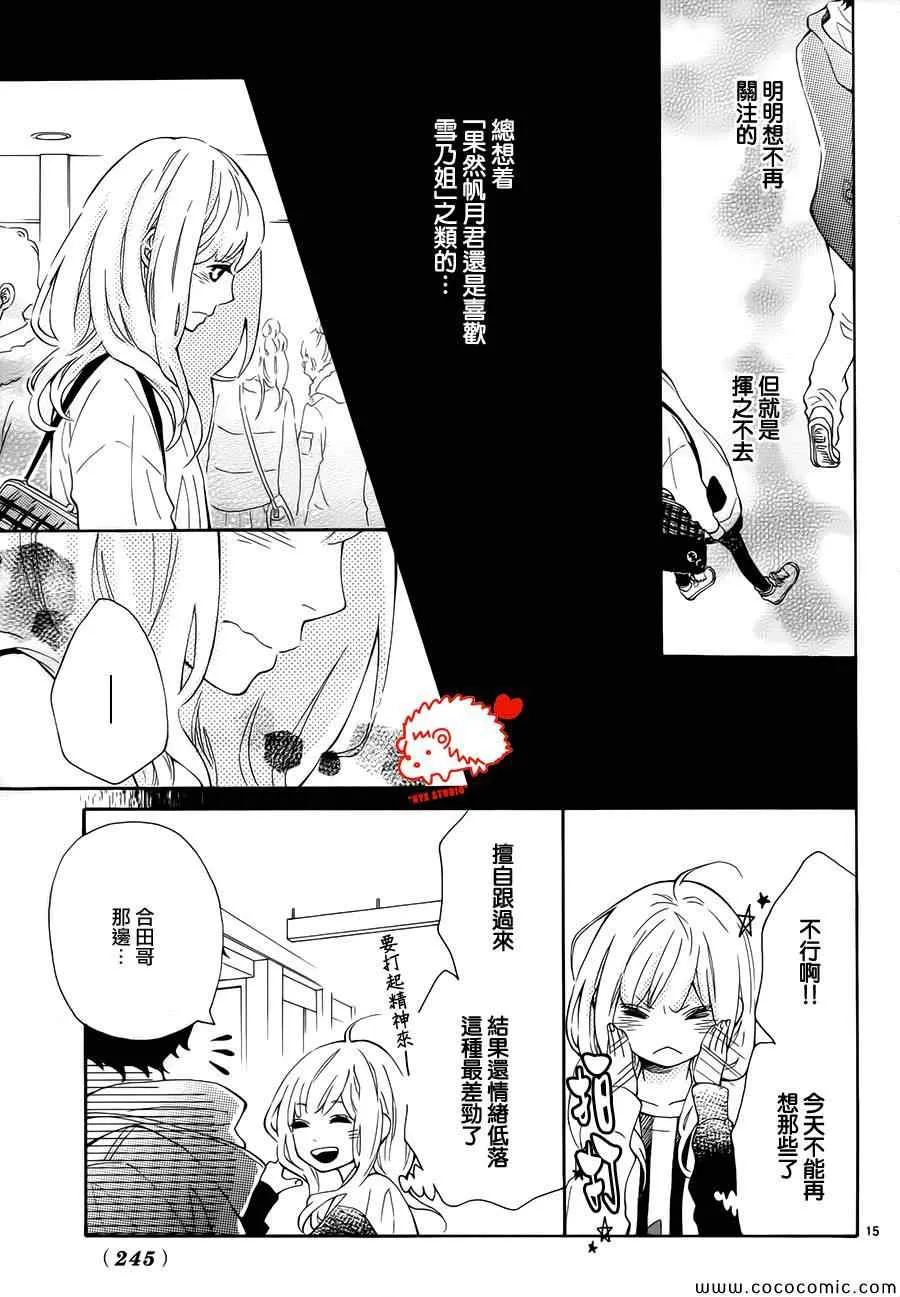 第3话 第15页