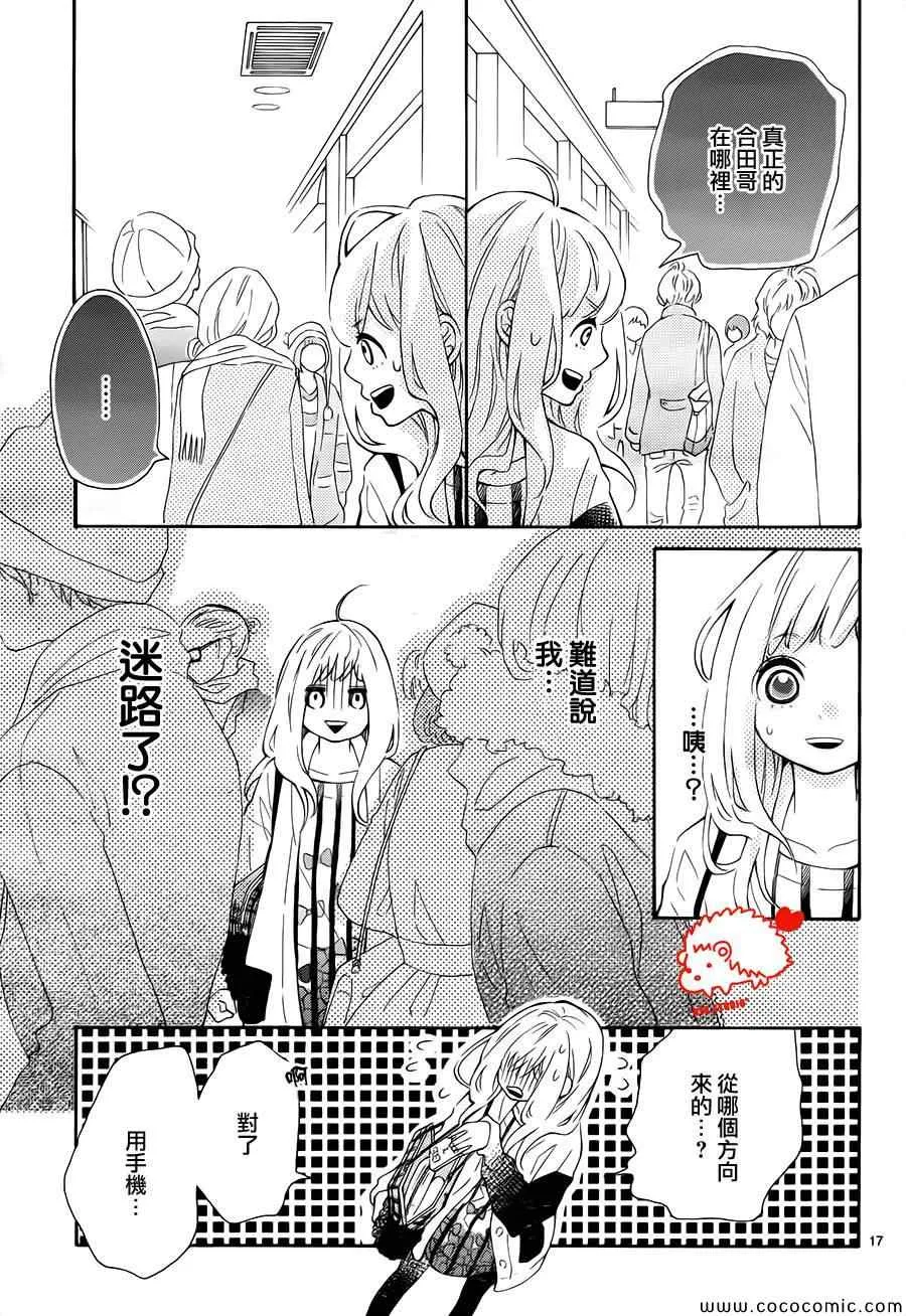 第3话 第17页