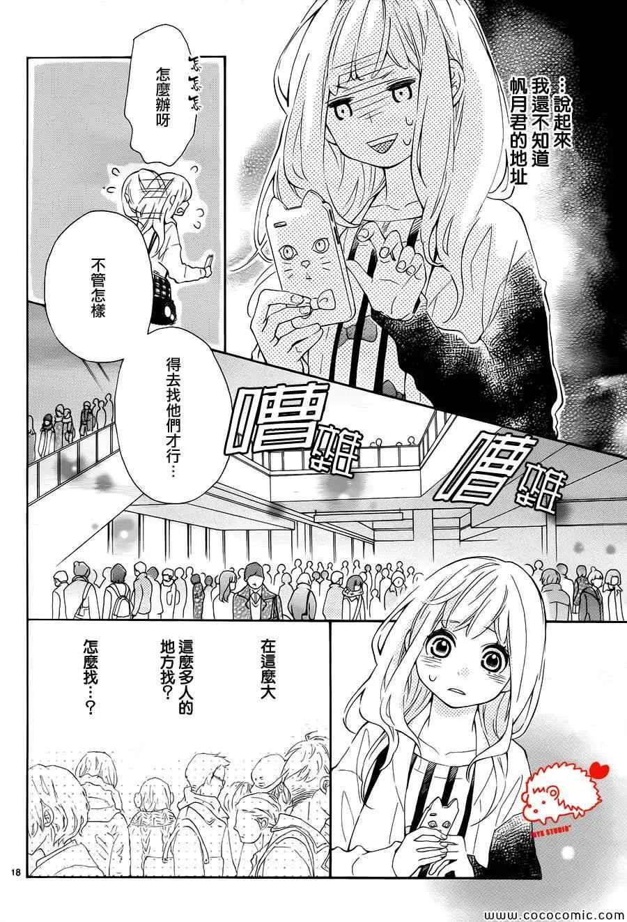 第3话 第18页