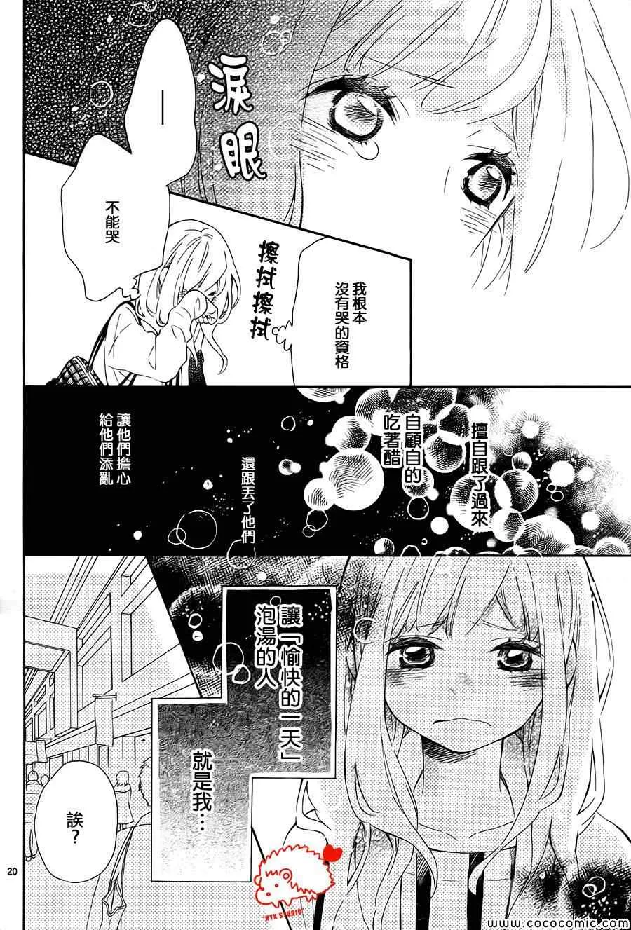 第3话 第20页