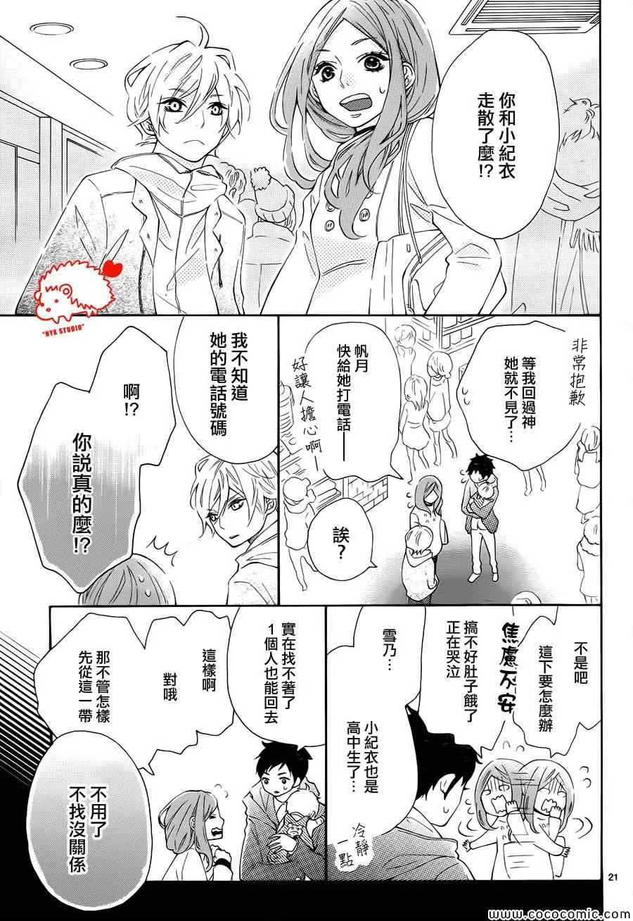 第3话 第21页
