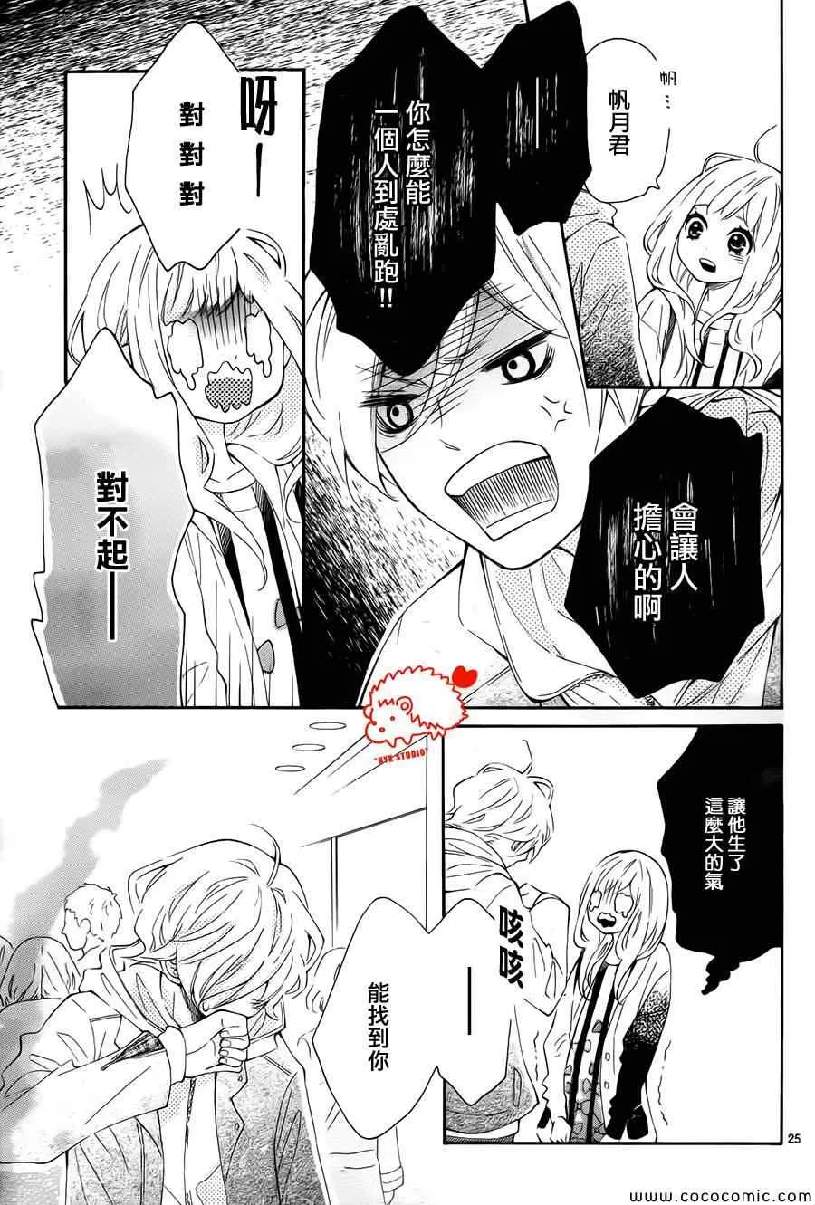 第3话 第25页