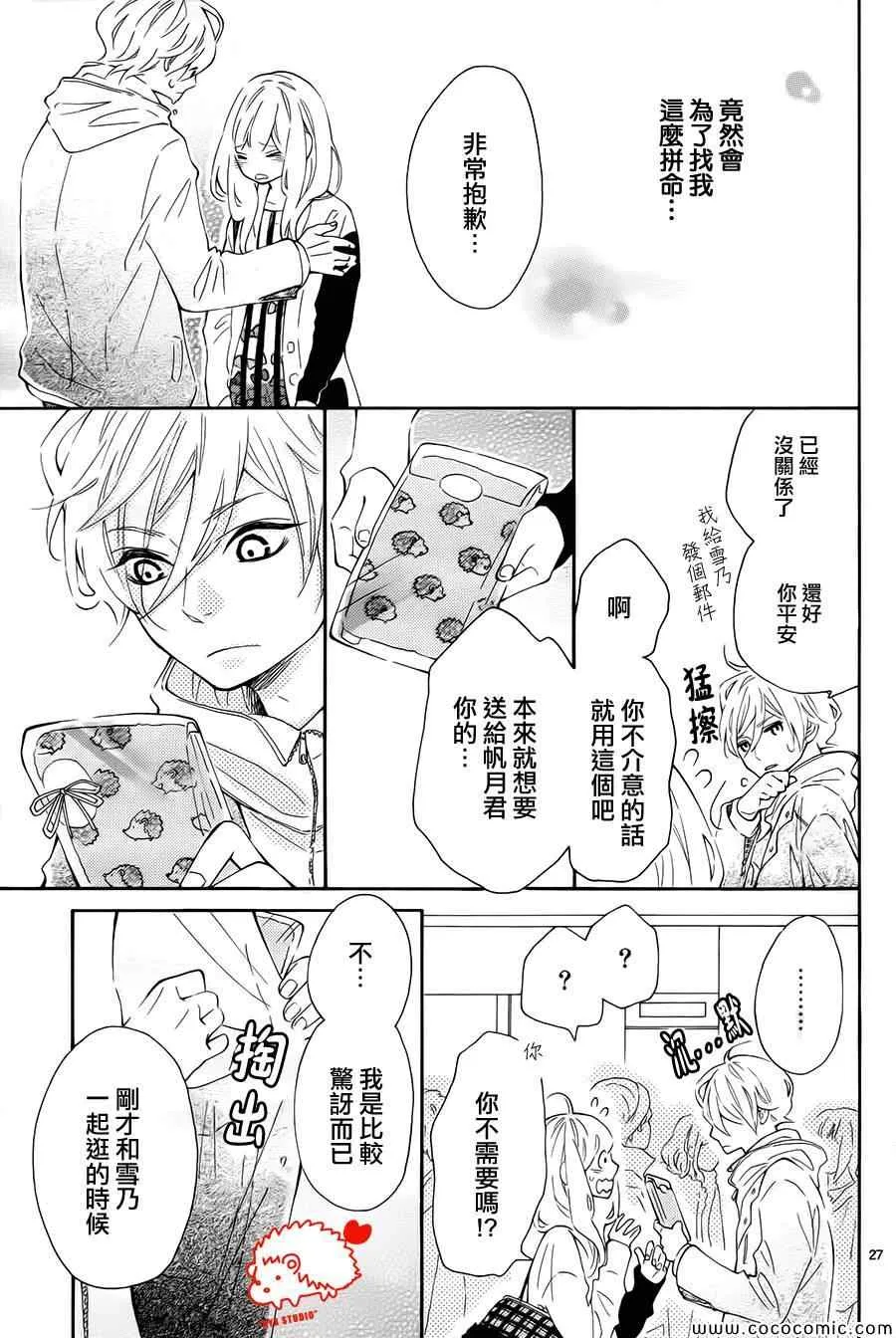 第3话 第27页