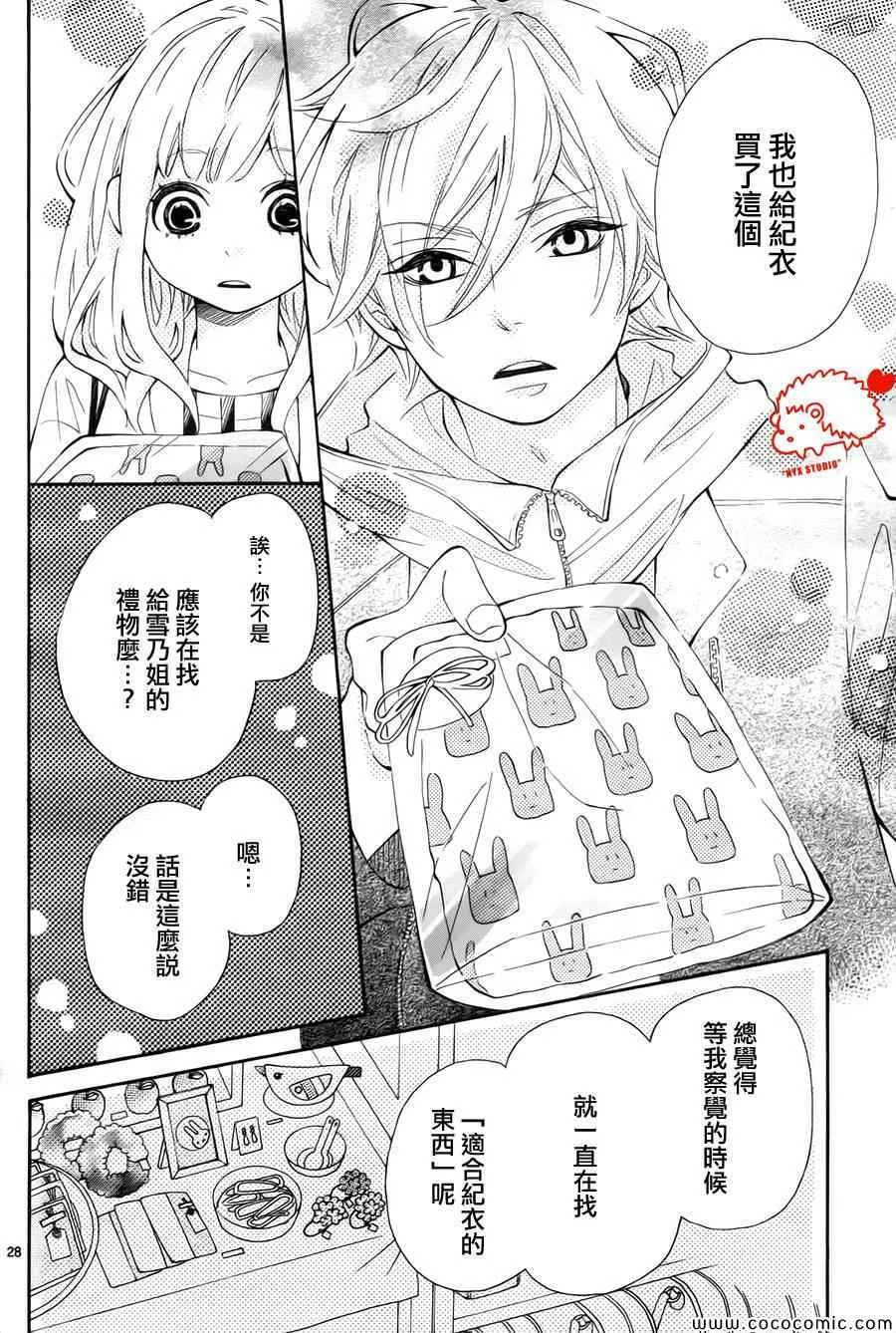 第3话 第28页