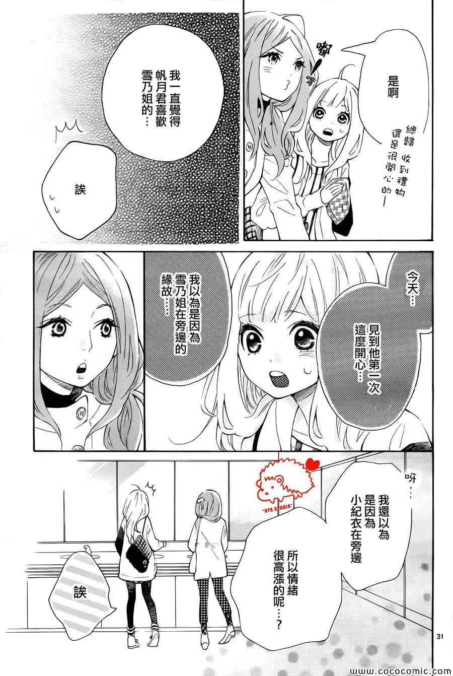 第3话 第31页