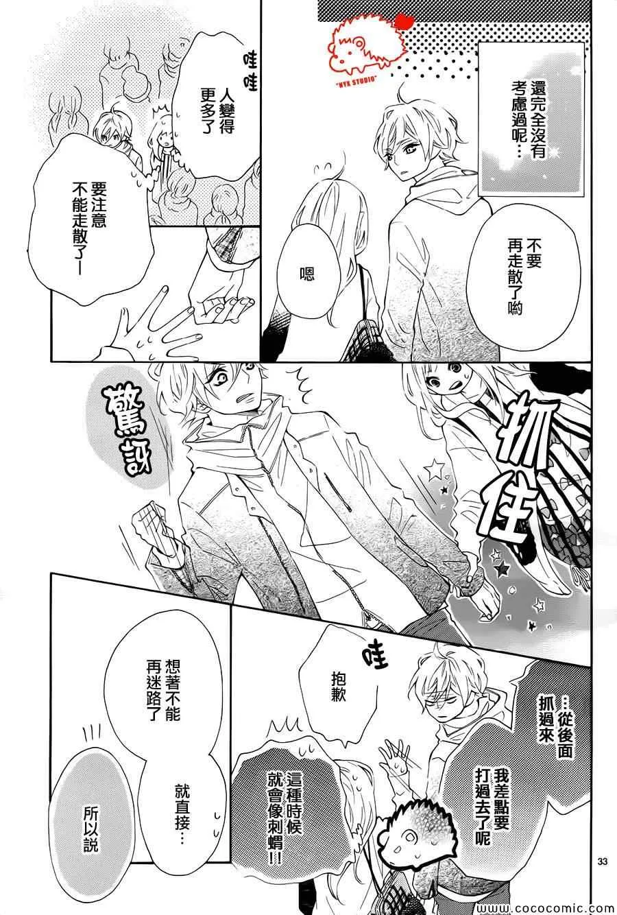 第3话 第33页