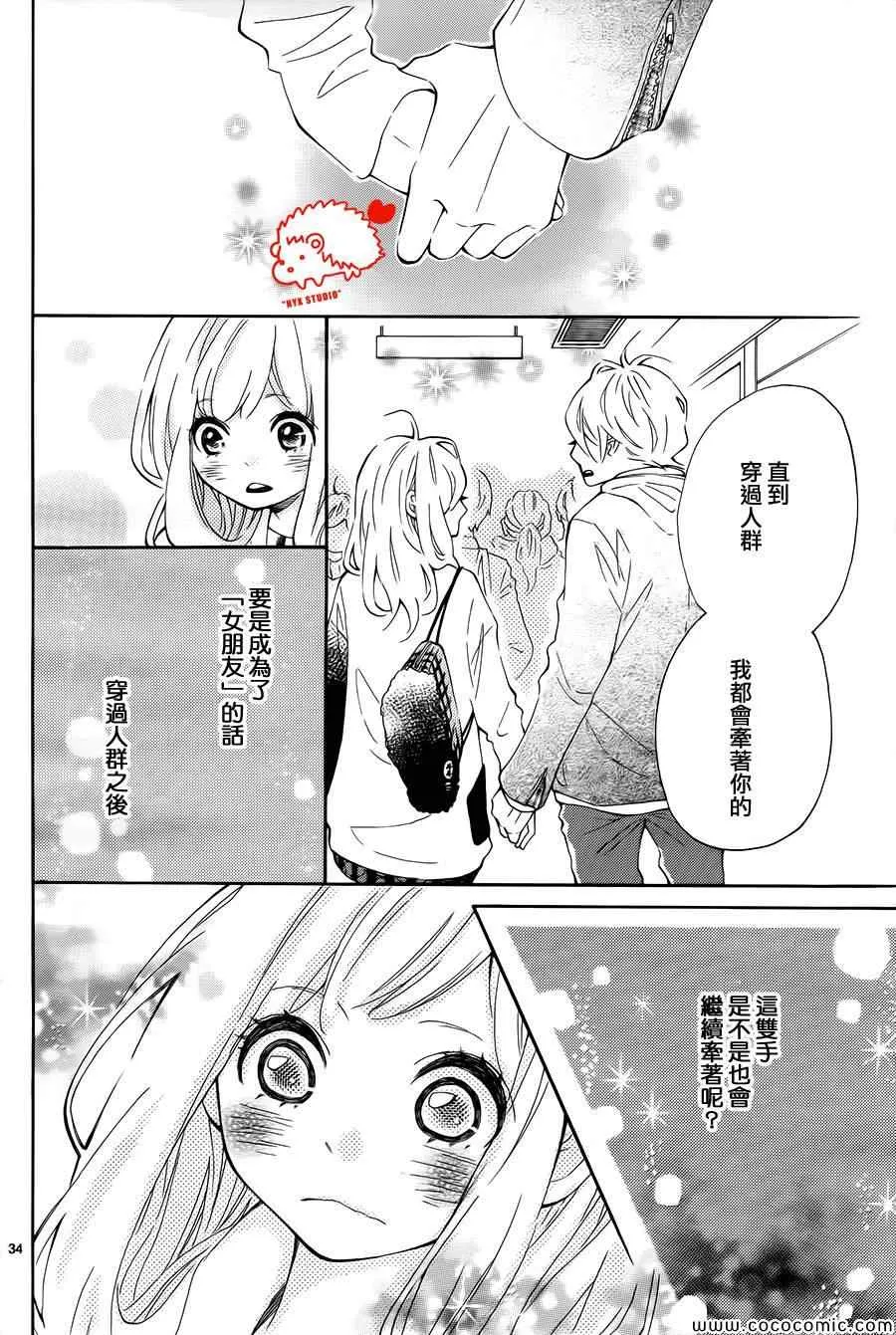第3话 第34页