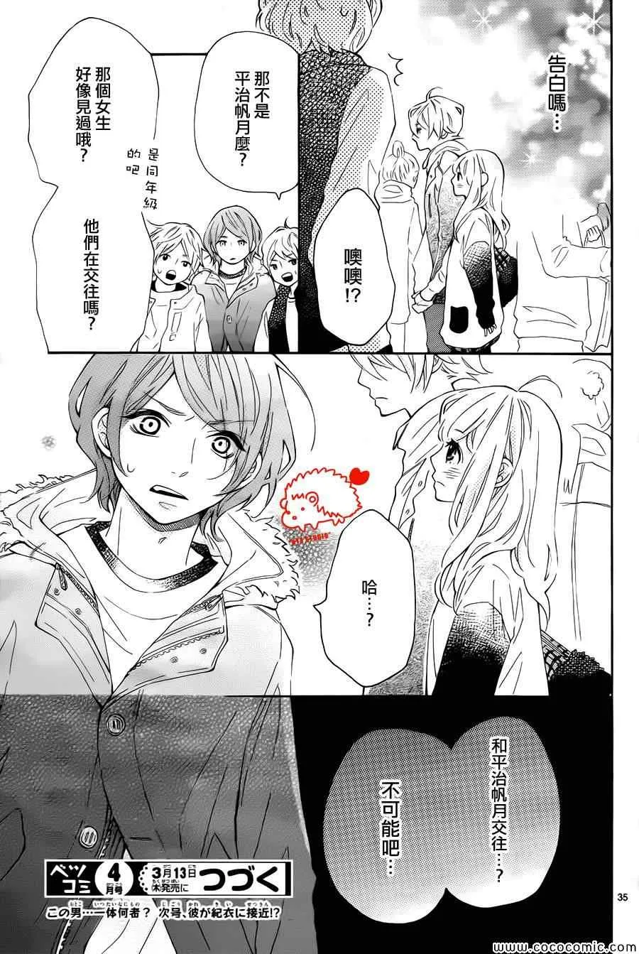 第3话 第35页