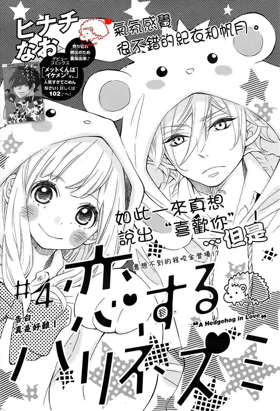 第4话 第1页