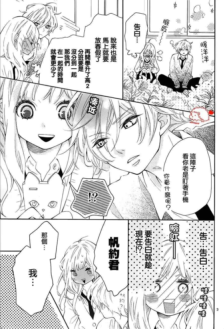 第4话 第3页